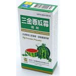 SanJin Watermelon Frost Insufflations, Chinese herbal mouth spray 3g