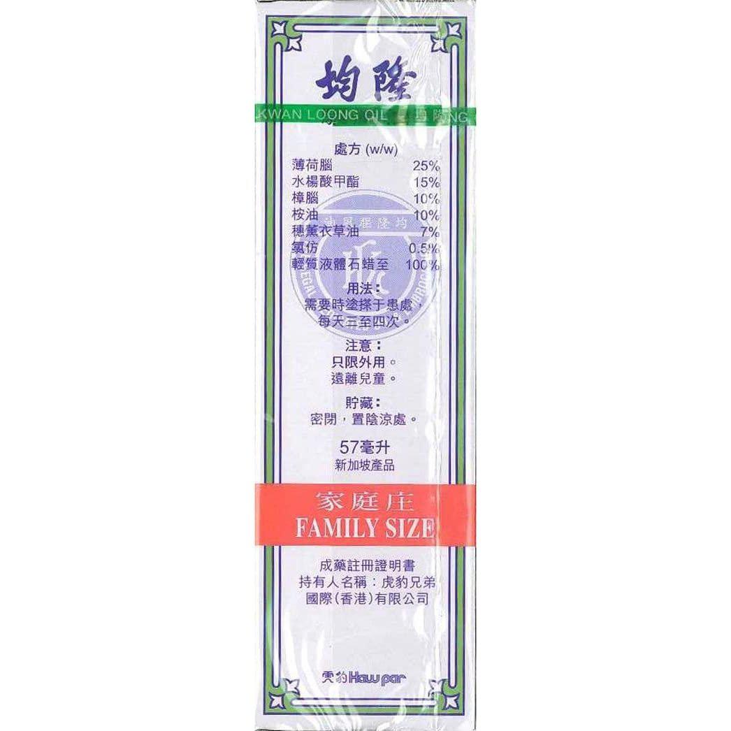 Kwan Loong Oil Pain Relief - Family Size 57ml [Health and Beauty] by Kwan Loong
