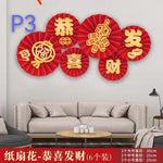 6pcs/lot 2022 Chinese New Year and Spring Festival Paper Flowers Fan Decoration