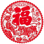 2022 Chinese New Year Fu Window Sticker Spring Festival window decals