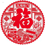 2022 Chinese New Year Fu Window Sticker, 33cm