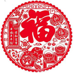2022 Chinese New Year Fu Window Sticker, 33cm