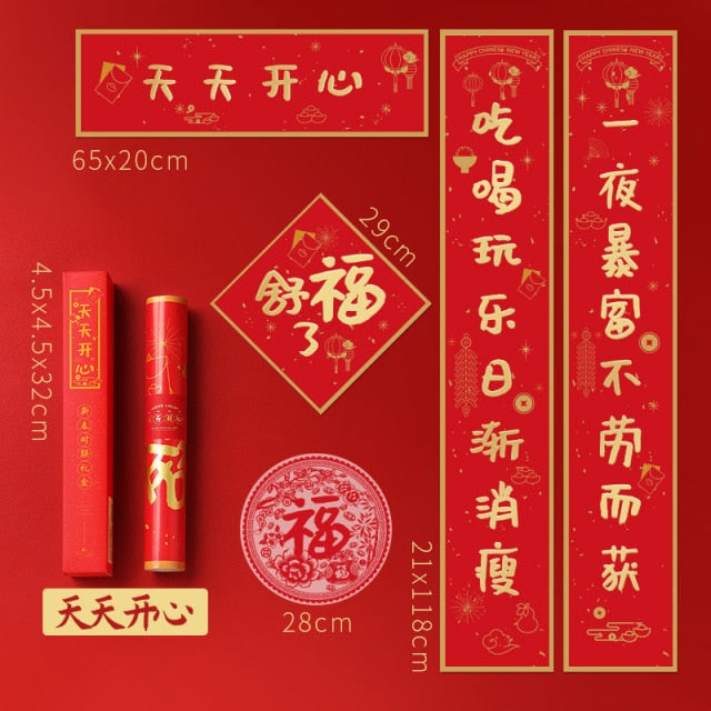 2022 Chinese New Year Scroll Couplet Set