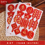 2022 Chinese New Year Character Stickers
