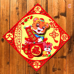 2022 Chinese new year Spring Festival door couplets, Year of The Tiger ornament